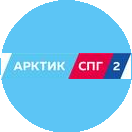 Арктик СПГ 2