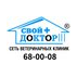 Ветеринарная клиника Свой Доктор (ИП Литвинов Андрей Сергеевич)