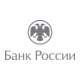 Центральный банк Российской Федерации (Банк России)