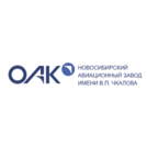 Филиал ПАО ОАК Новосибирский Авиационный Завод им. В. П. Чкалова