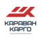 Караван Карго