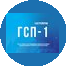 ГСП-1