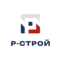 Р-Строй