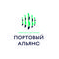 Портовый Альянс