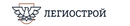 Легиострой