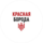 Красная Борода
