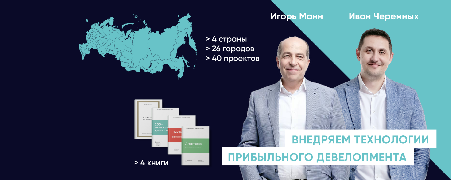 Манн черемных. Манн директор по маркетингу. манн и партнеры. продающая планировка манн черемных и партнеры.